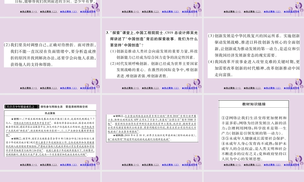 健康成长课件