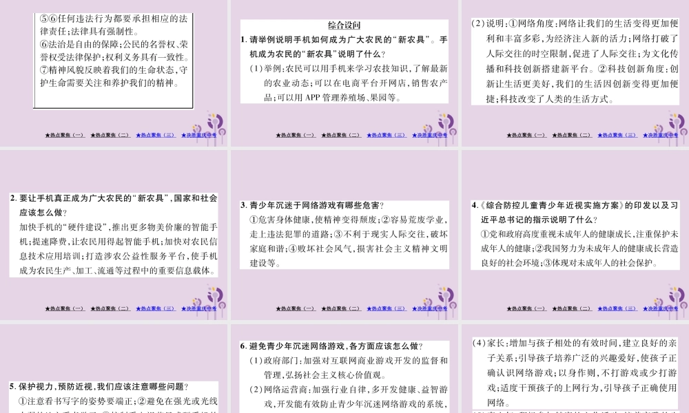 健康成长课件