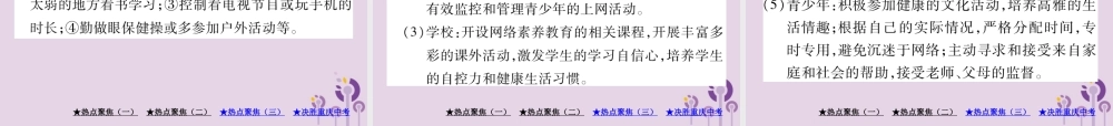 健康成长课件