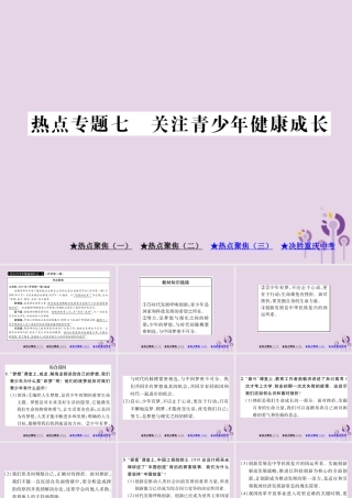 健康成长课件