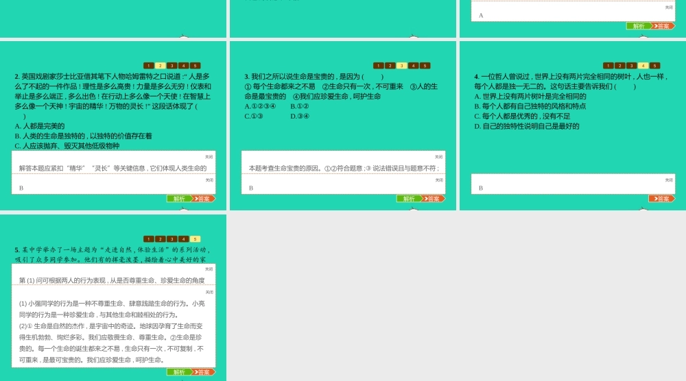 八年级道德与法治上册 第一单元 步入青春年华 第1课 珍爱生命 第1站 神奇的生命课件 北师大版 课件