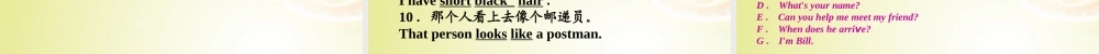 七年级英语下册 Unit 9 What does he look like Section A 2a－2d(预习导航+堂堂清+日日清)课件 (新版)人教新目标版 课件