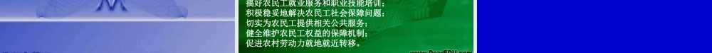 中考政治备考辅导讲座 人教版 试题