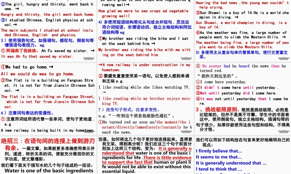 人教版 提升你的书面表达能力 课件