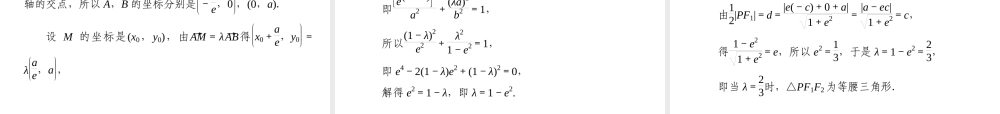 数学 第二章章末归纳总结课件 新人教A版选修1-1 课件
