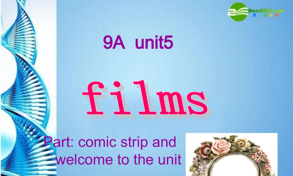 九年级英语上册 unit 5 welome to the unit课件 牛津版 课件