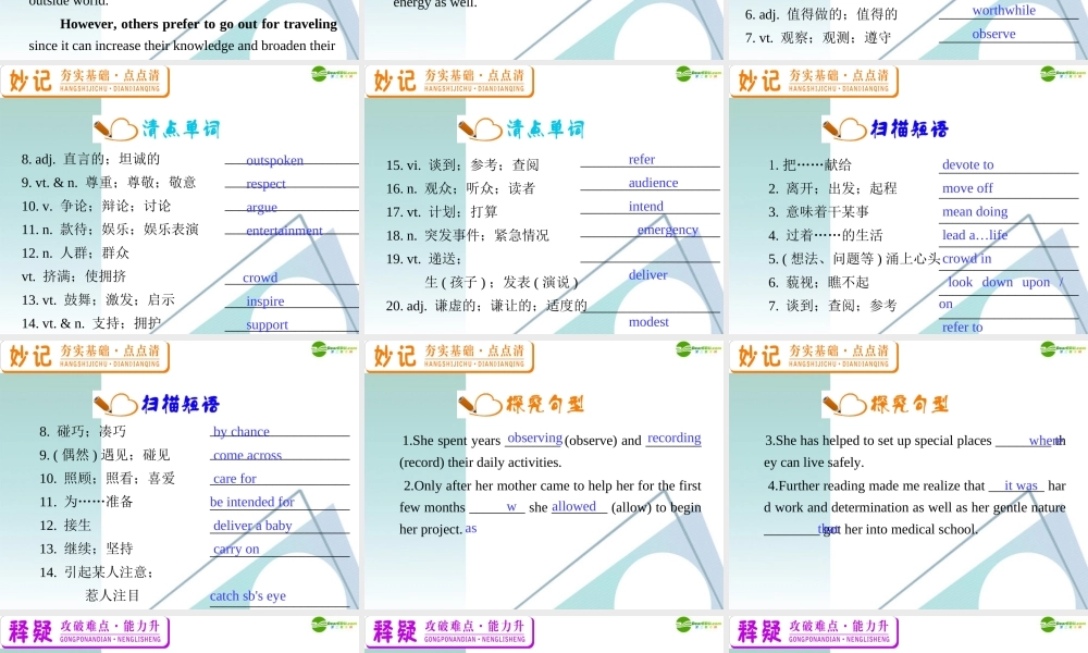 广东省高三英语 M4 Unit 1 Women of achievement复习课件 新人教版 课件