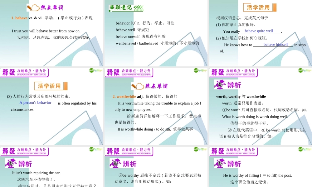 广东省高三英语 M4 Unit 1 Women of achievement复习课件 新人教版 课件