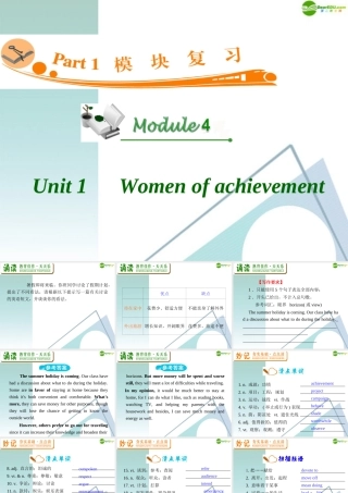 广东省高三英语 M4 Unit 1 Women of achievement复习课件 新人教版 课件