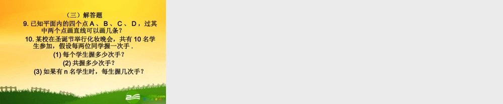 九年级数学中考专题(空间与图形)—第一讲(点、线、面)课件(北师大版) 九年级数学中考专题课件-空间与图形(共18套)北师大版
