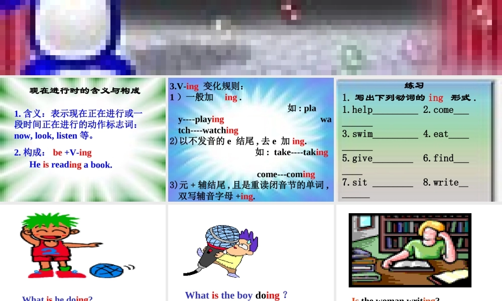 九年级英语现在进行时中考英语复习课件