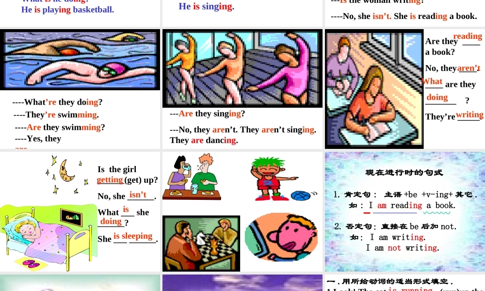 九年级英语现在进行时中考英语复习课件