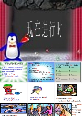 九年级英语现在进行时中考英语复习课件