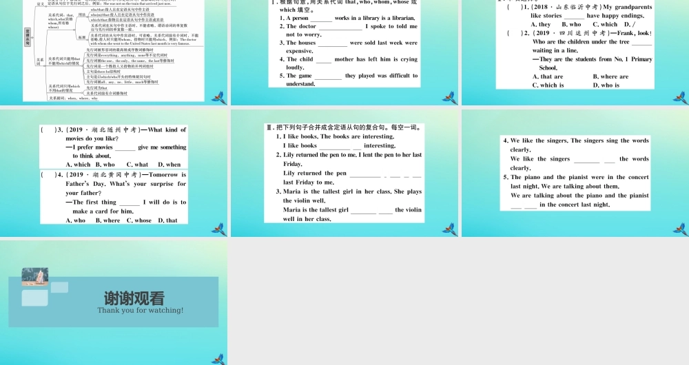 九年级英语全册 Unit 9 I like music that I can dance to单元语法专项习题课件 (新版)人教新目标版 课件