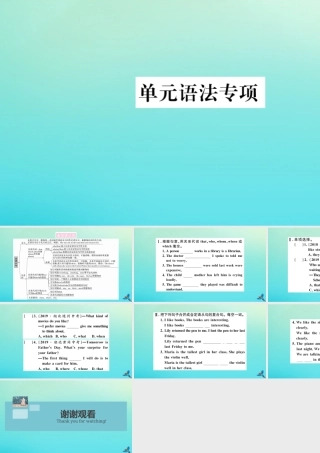 九年级英语全册 Unit 9 I like music that I can dance to单元语法专项习题课件 (新版)人教新目标版 课件