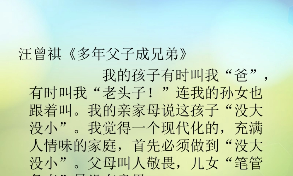八年级语文下册 17 端午的鸭蛋课件 新人教版 课件
