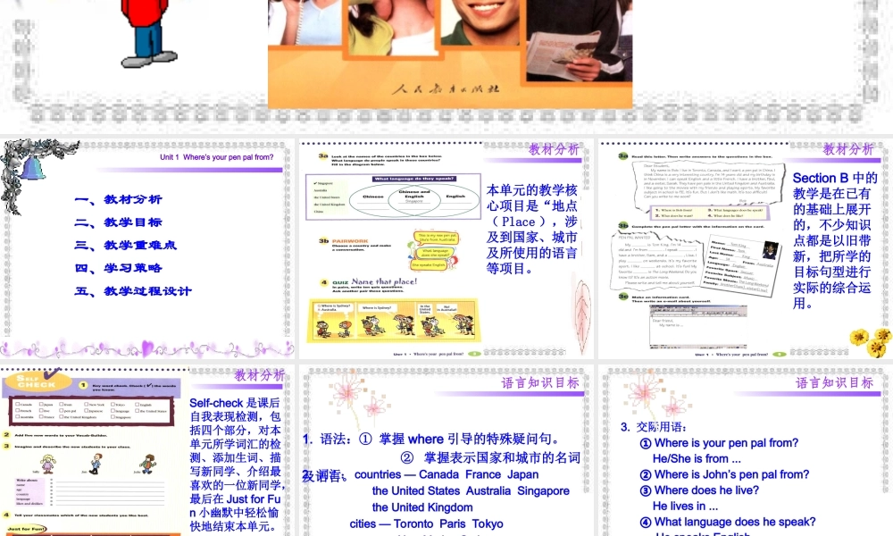 七年级英语下册 Unit1 Where is your pal from _ 一套课人教版新目标 课件