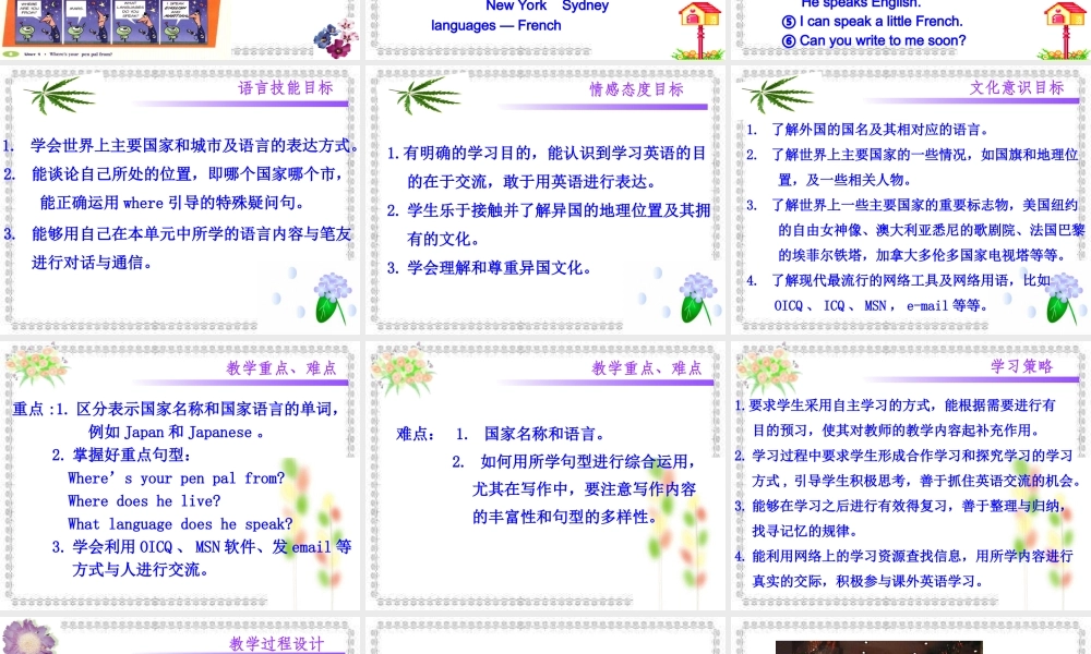 七年级英语下册 Unit1 Where is your pal from _ 一套课人教版新目标 课件