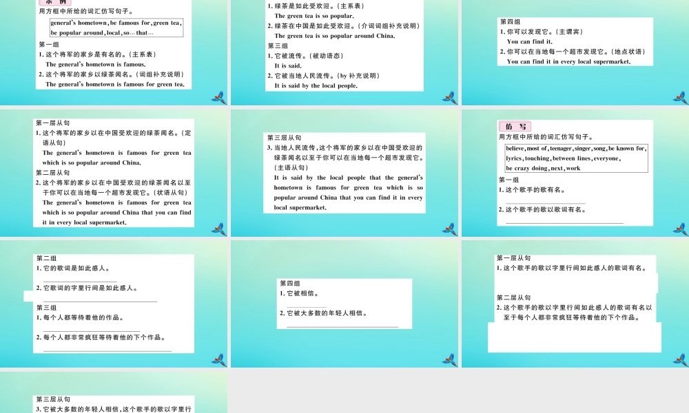九年级英语全册 Unit 5 What are the shirts made of单元仿句专项习题课件 (新版)人教新目标版 课件