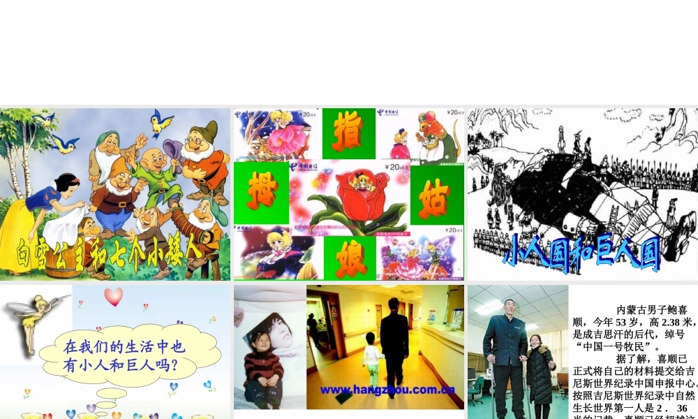 七年级生物下册激素调节课件新人教版 课件