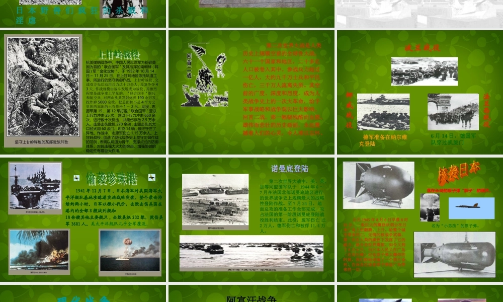 八年级语文上册 综合性学习 世界何时铸剑为犁课件 新人教版 课件