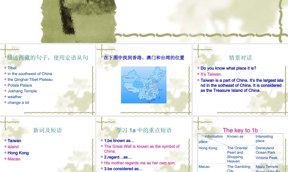 九年级英语Unit5 Topic 1 Section C 课件湘教版 九年级英语下册unit5仁爱版