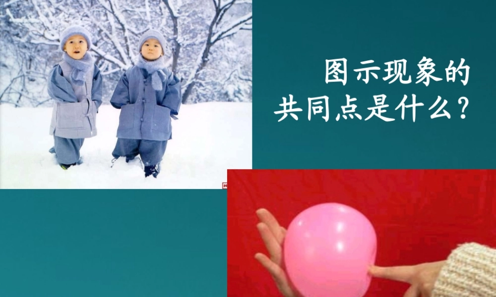 八年级物理下册 压强课件1 苏科版 课件