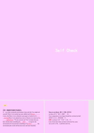 九年级英语全册 Unit 13 We re trying to save the earth Self Check课件 (新版)人教新目标版 课件