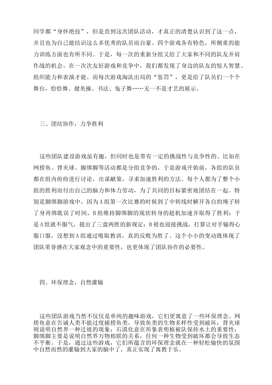 人才队伍建设工作总结_第2页