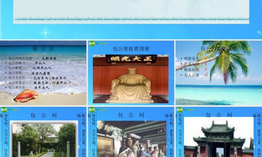 八年级政治下册 第十课 学会选择2 课件 陕教版 课件