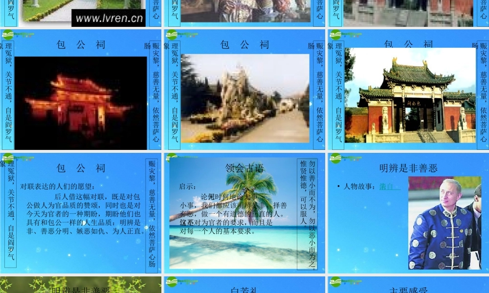 八年级政治下册 第十课 学会选择2 课件 陕教版 课件