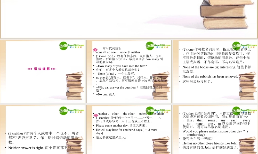 全国卷1专用12语法课件