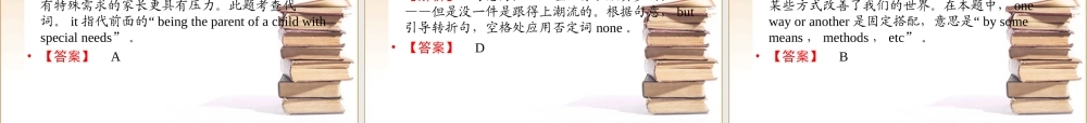 全国卷1专用12语法课件