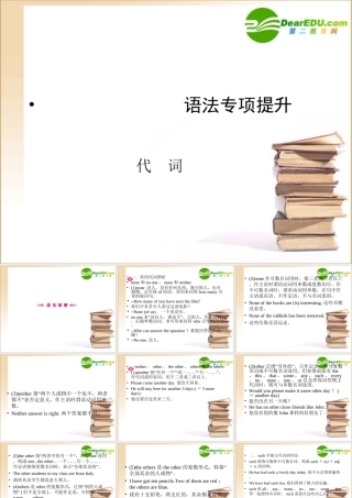 全国卷1专用12语法课件