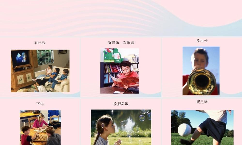 保持愉快心情的方法素材 八年级生物下册 第八单元 第三章 第一节 评价自己的健康状况备课素材 (新版)新人教版 八年级生物下册 第八单元 第三章 第一节 评价自己的健康状况备课素材 (新版)新人教版