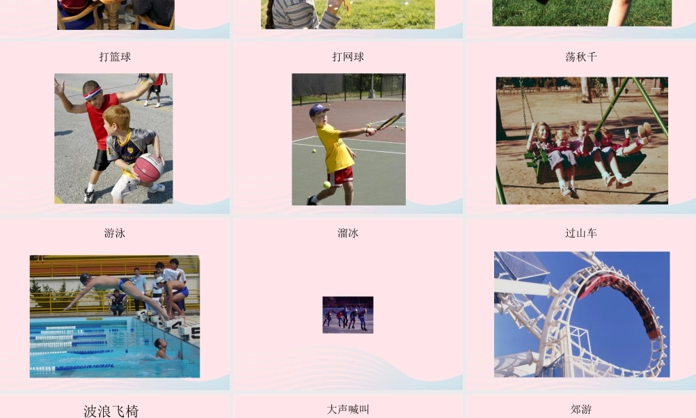 保持愉快心情的方法素材 八年级生物下册 第八单元 第三章 第一节 评价自己的健康状况备课素材 (新版)新人教版 八年级生物下册 第八单元 第三章 第一节 评价自己的健康状况备课素材 (新版)新人教版