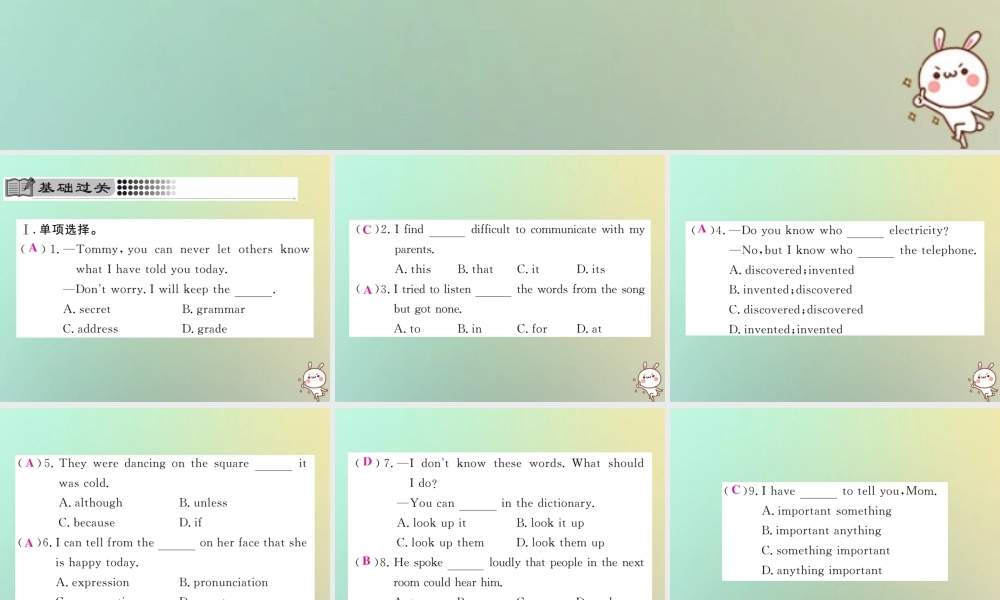 九年级英语全册 Unit 1 How can we become good learners Section A(3a 4c)课时检测课件 (新版)人教新目标版 课件