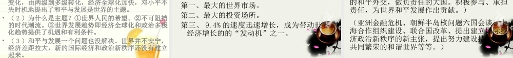 九年级政治 第四单元(我们的未来不是梦)复习课件 鲁教版 课件