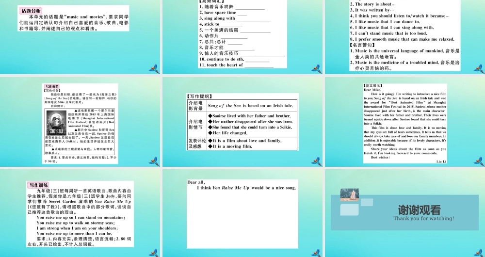 九年级英语全册 Unit 9 I like music that I can dance to单元写作专项习题课件 (新版)人教新目标版 课件