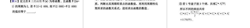学案23 填空题的解法 高三数学高考(理)二轮复习专题学案专题八 选择题与填空题的解法(题型专题)人教大纲版 高三数学高考(理)二轮复习专题学案专题八 选择题与填空题的解法(题型专题)人教大纲版