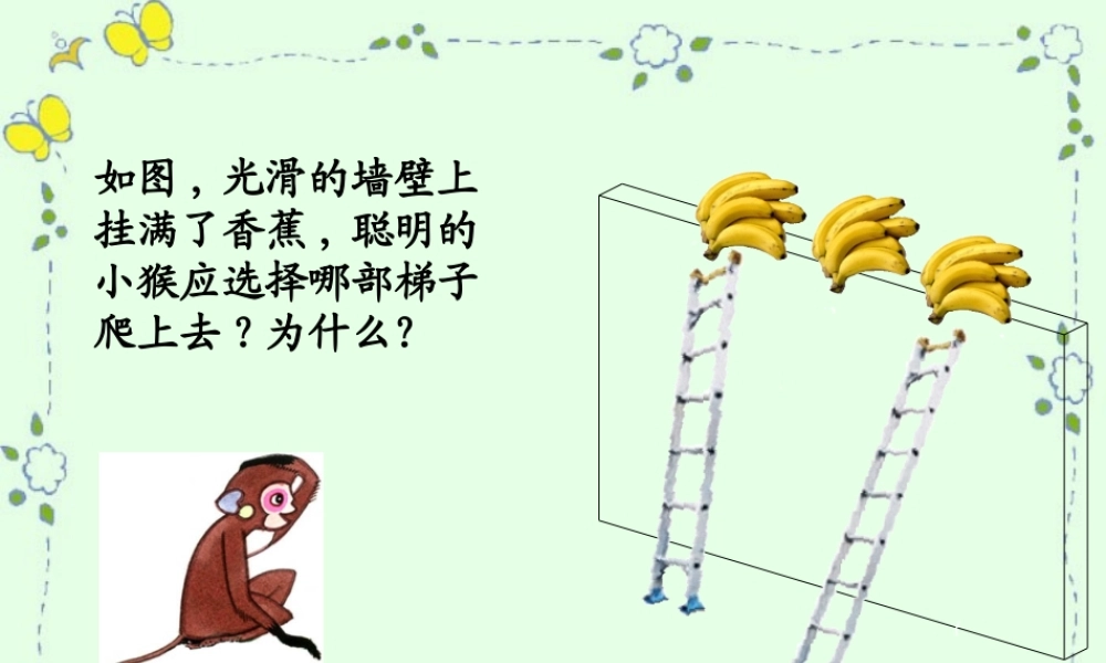 初三数学圆与圆的位置关系 北师大版 课件