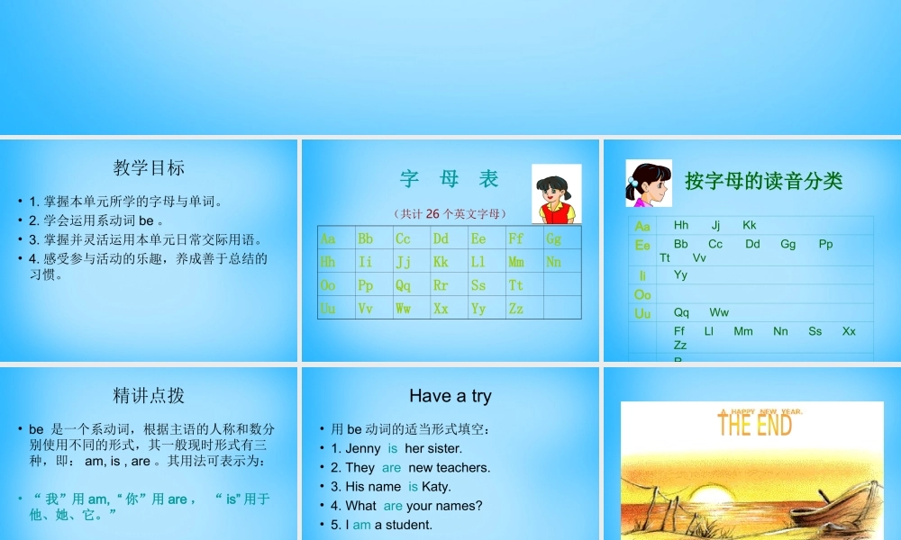 中学七年级英语上册 Lesson 8 Unit Review课件 冀教版 课件
