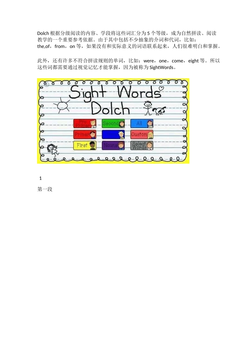 自然拼读-sight words_第2页