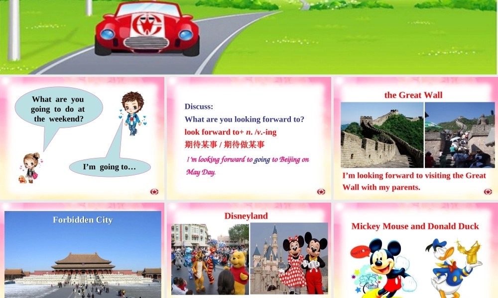 七年级英语下册 We are going to walk up the课件 外研版 课件