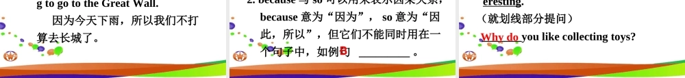 七年级英语下册 We are going to walk up the课件 外研版 课件