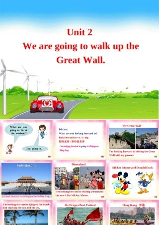 七年级英语下册 We are going to walk up the课件 外研版 课件