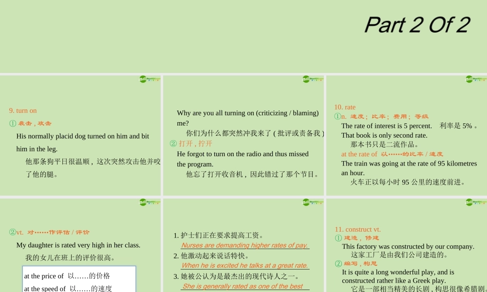 广东省高三英语第一轮总复习 Module8 Unit22 Environmental Protection(2)课件 北师大版 新课标 课件