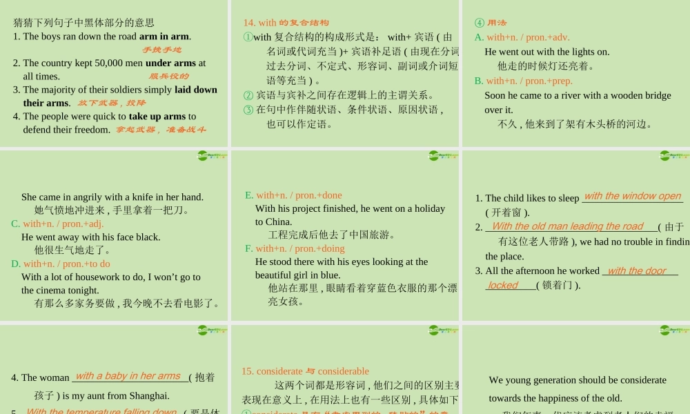 广东省高三英语第一轮总复习 Module8 Unit22 Environmental Protection(2)课件 北师大版 新课标 课件