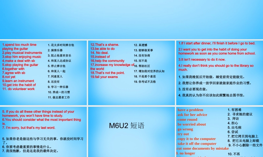 九年级英语上册 Module 6 Unit 1 If I start after dinner, I ll finish it before I go to bed短语句子课件 (新版)外研版 课件