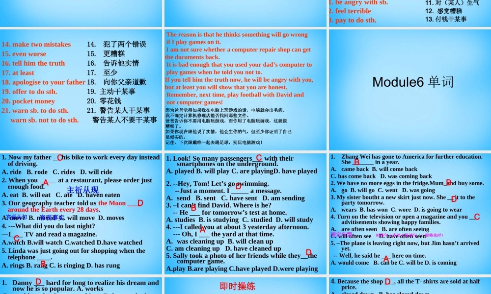 九年级英语上册 Module 6 Unit 1 If I start after dinner, I ll finish it before I go to bed短语句子课件 (新版)外研版 课件